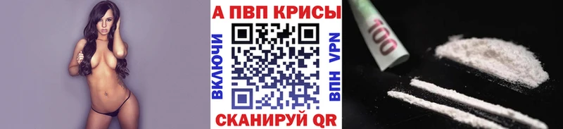omg зеркало  Красавино  APVP кристаллы  что такое наркотик 