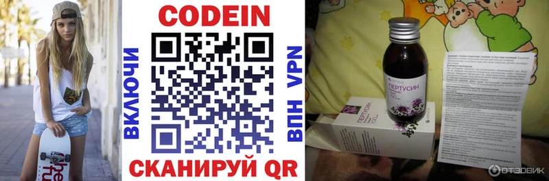 сколько стоит  Красавино  Кодеиновый сироп Lean напиток Lean (лин) 