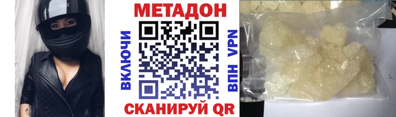 Метадон кристалл  Красавино 